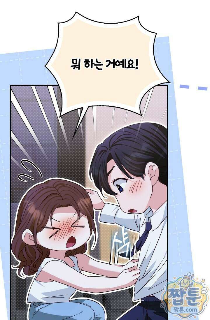 결혼은 면접부터 39화 99