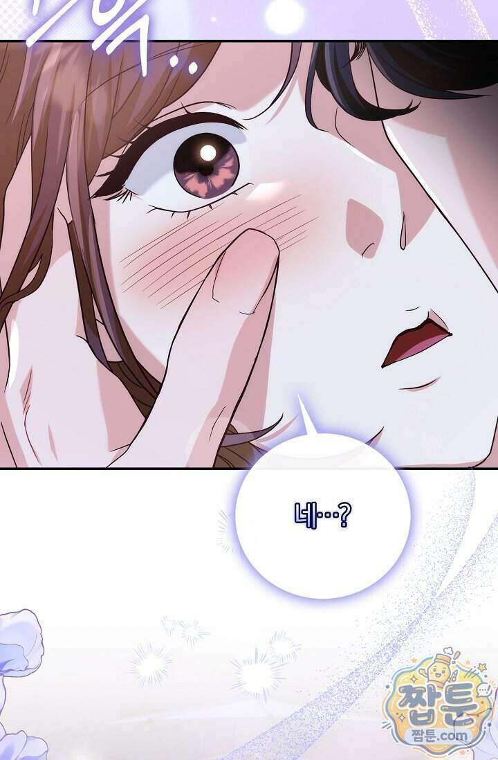 결혼은 면접부터 39화 105