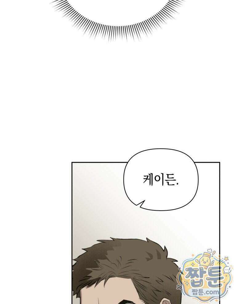 C급 에스퍼의 비망록 5화 6