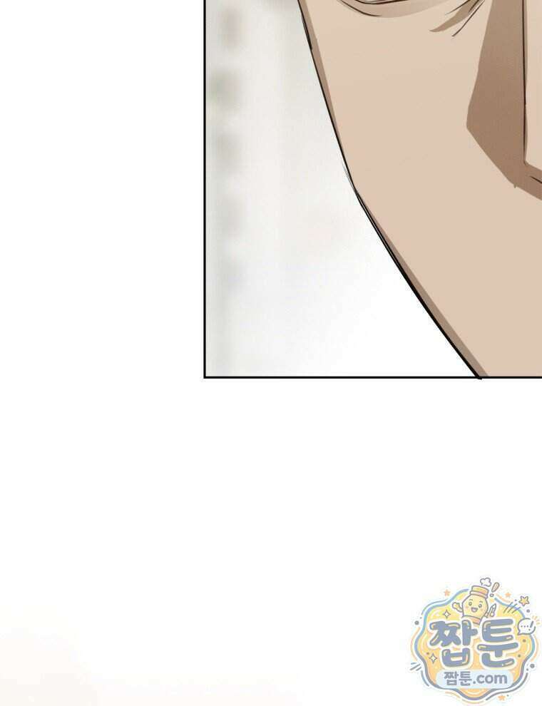 C급 에스퍼의 비망록 5화 11