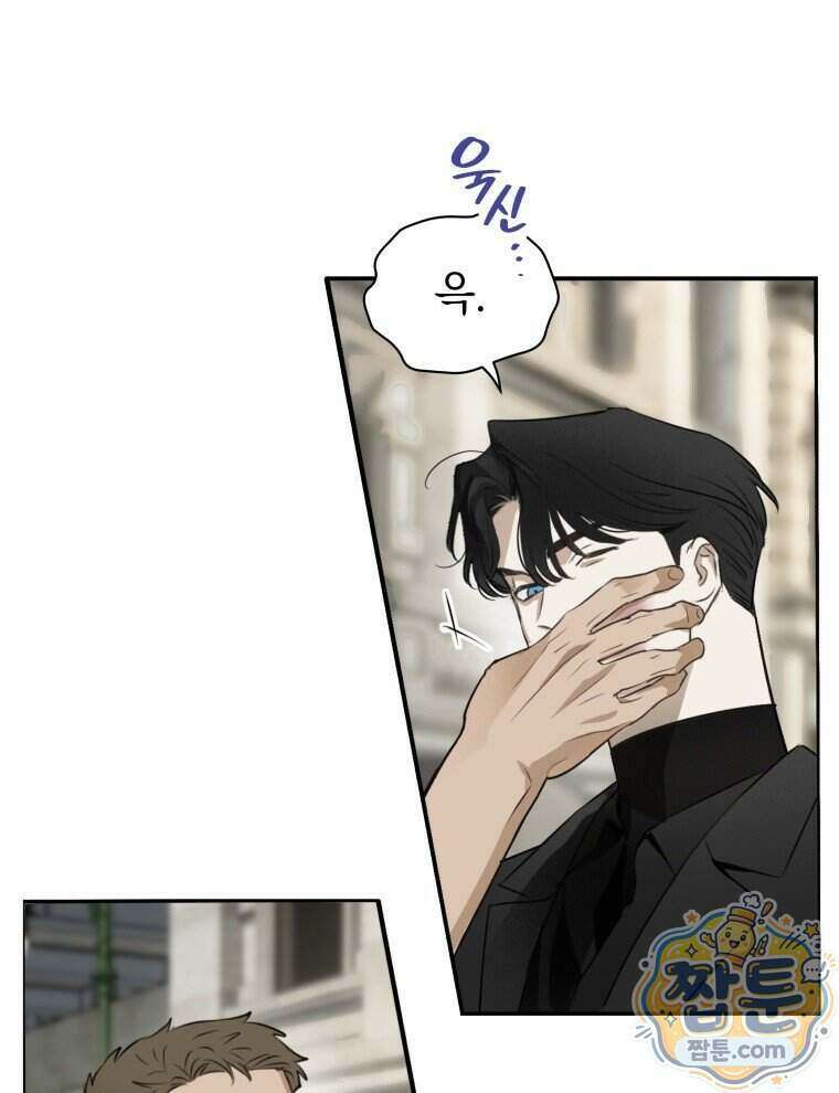 C급 에스퍼의 비망록 5화 30