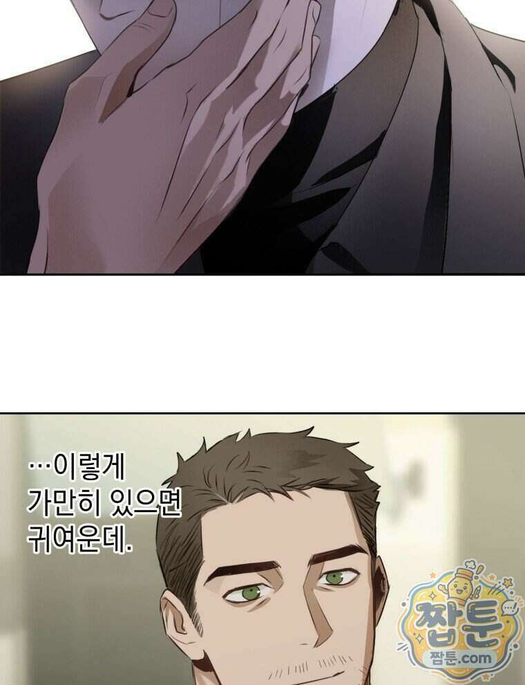 C급 에스퍼의 비망록 5화 46