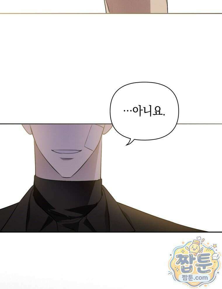 C급 에스퍼의 비망록 5화 62