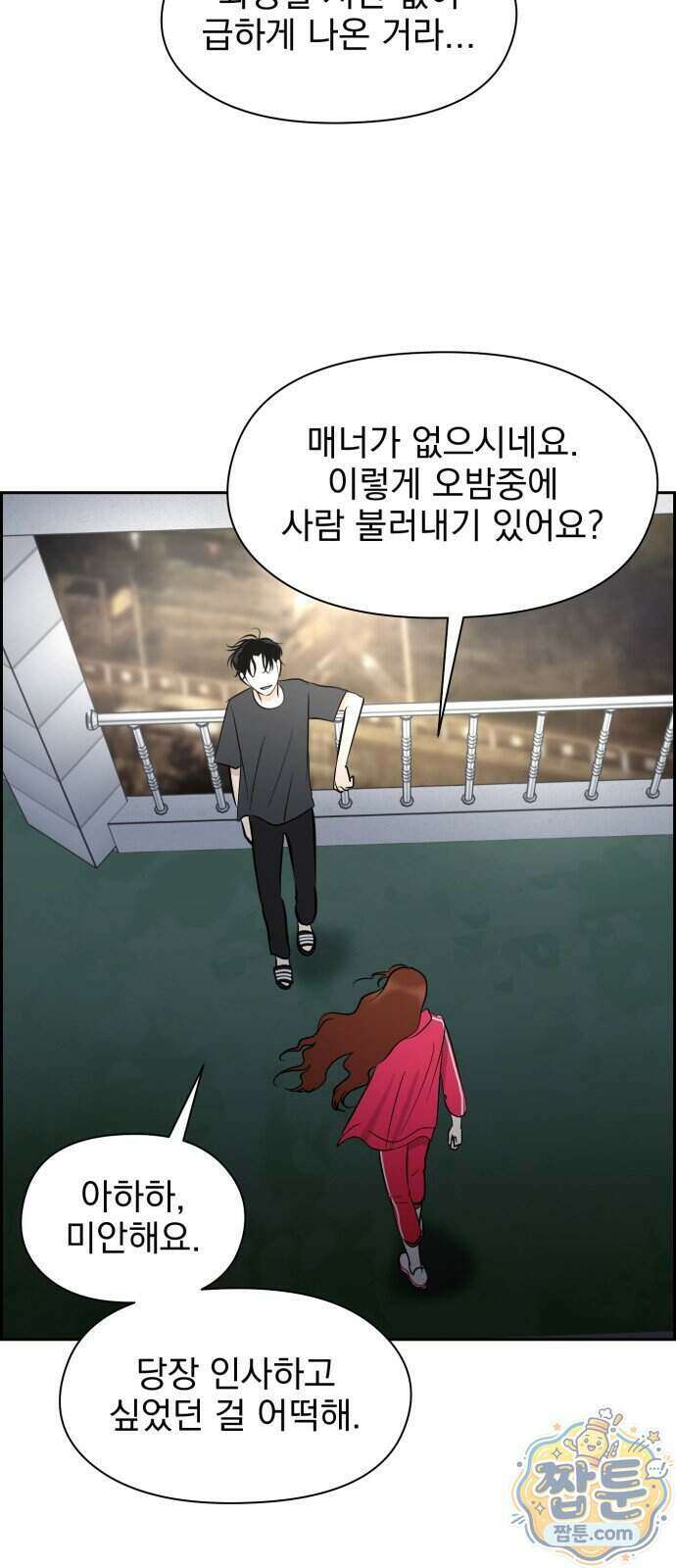 좋아하면 닮는댔어 47화 4
