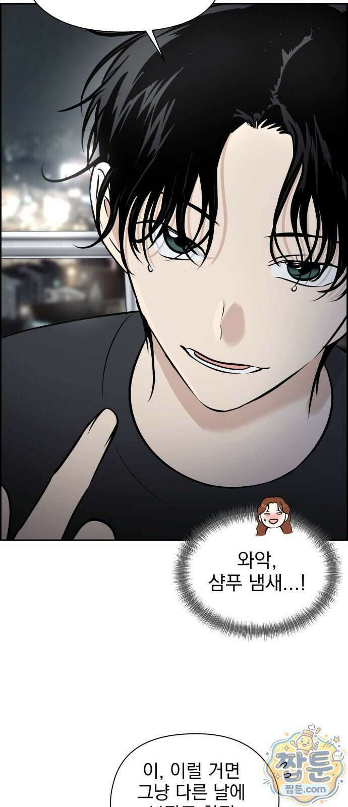 좋아하면 닮는댔어 47화 6