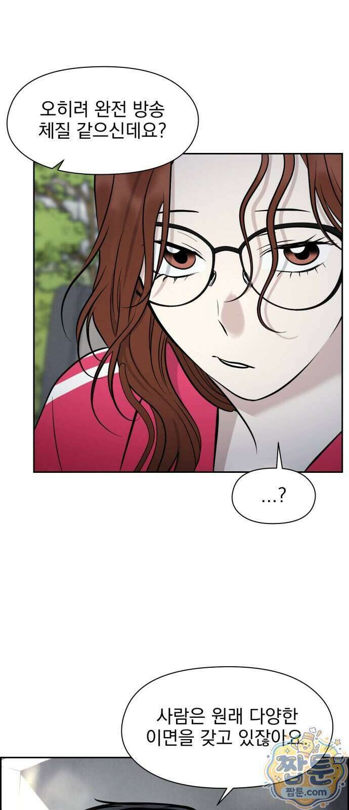 좋아하면 닮는댔어 47화 14