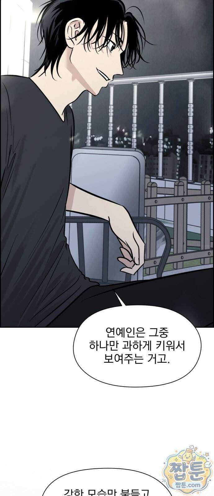 좋아하면 닮는댔어 47화 15
