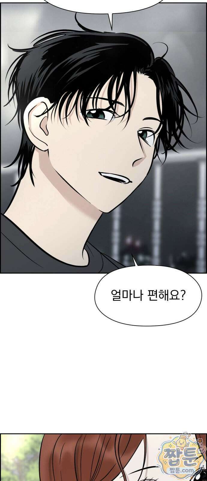 좋아하면 닮는댔어 47화 17