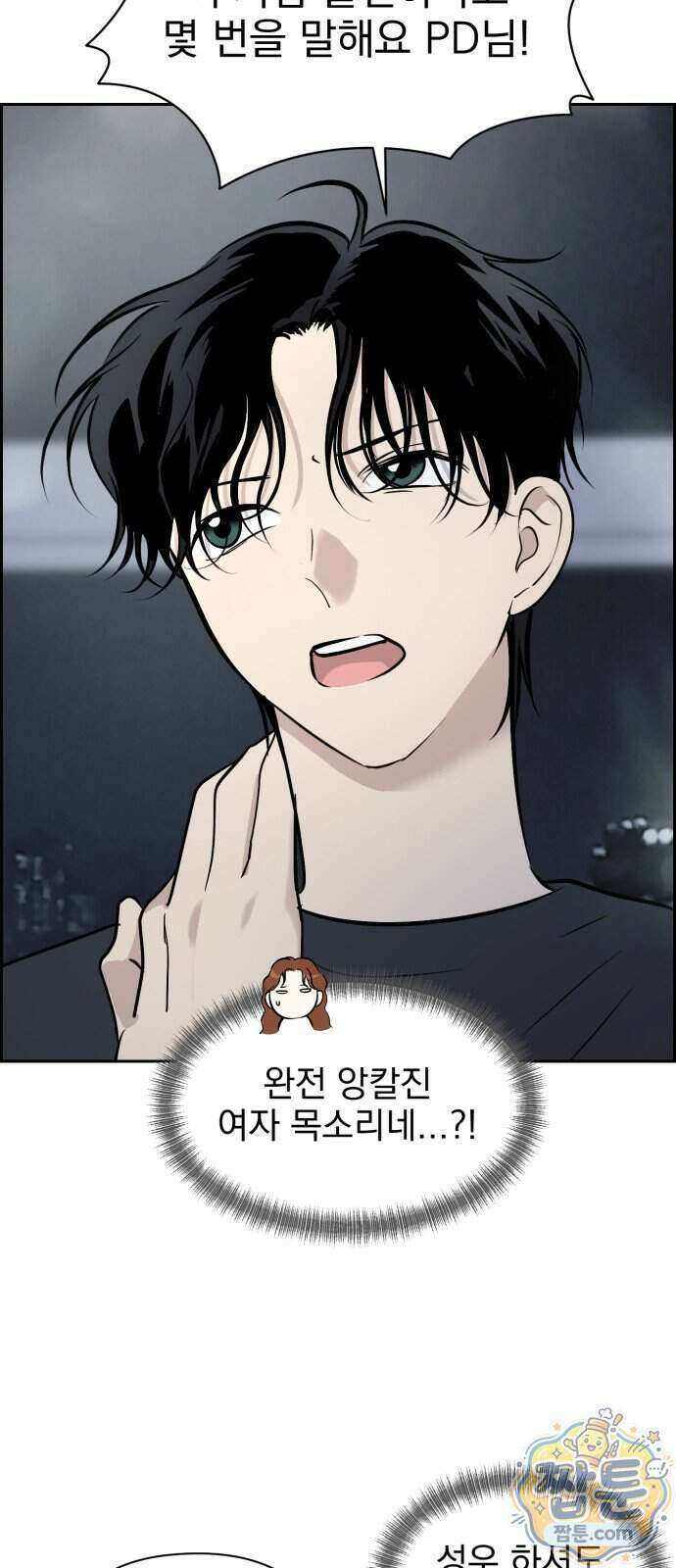 좋아하면 닮는댔어 47화 27