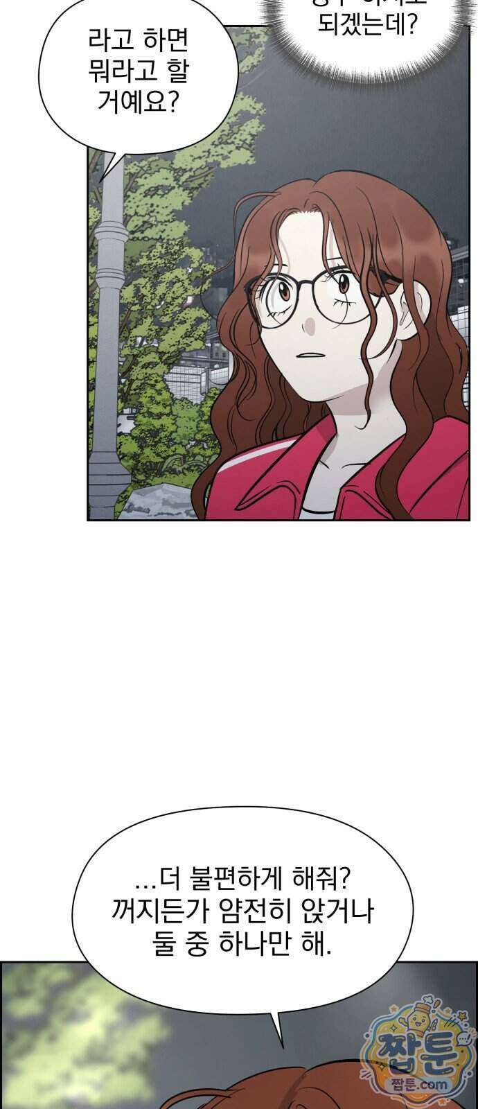 좋아하면 닮는댔어 47화 28