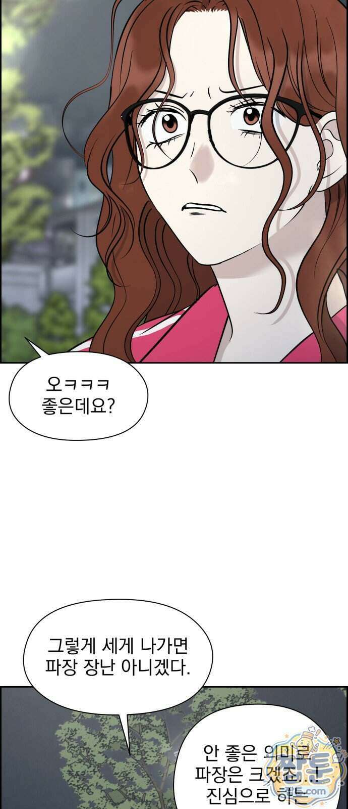 좋아하면 닮는댔어 47화 29