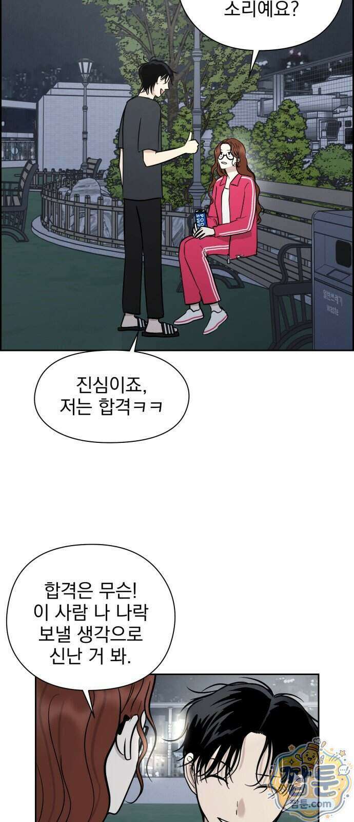 좋아하면 닮는댔어 47화 30