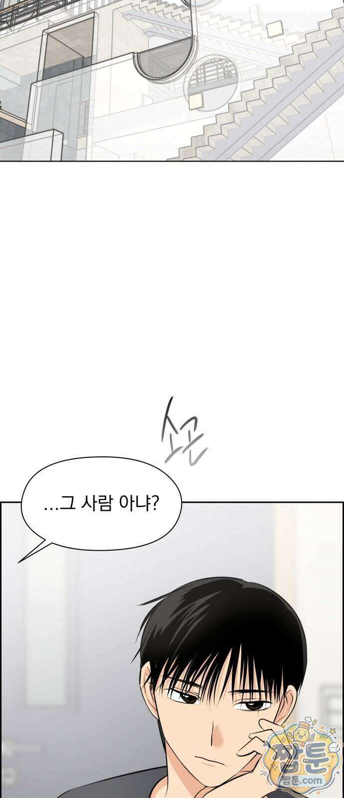좋아하면 닮는댔어 47화 50