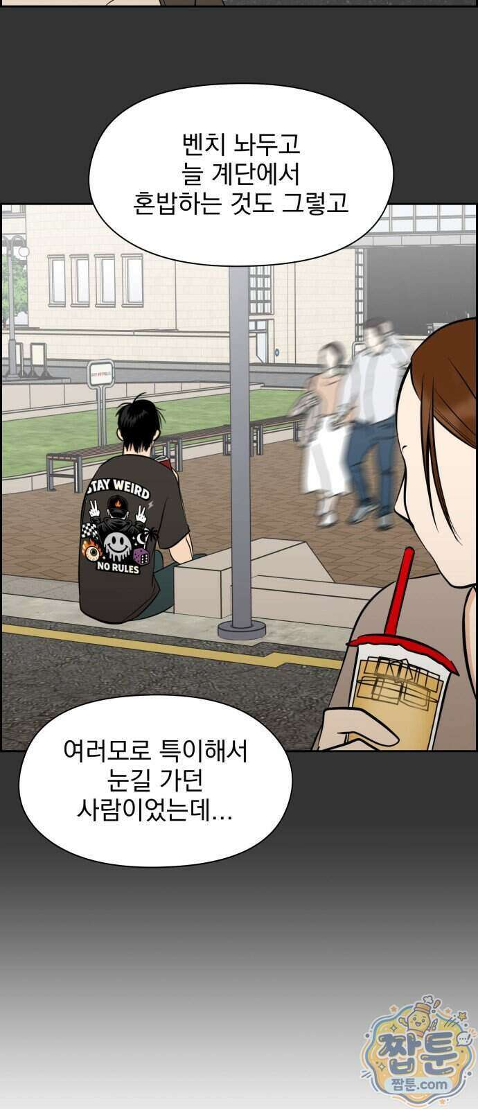 좋아하면 닮는댔어 47화 53