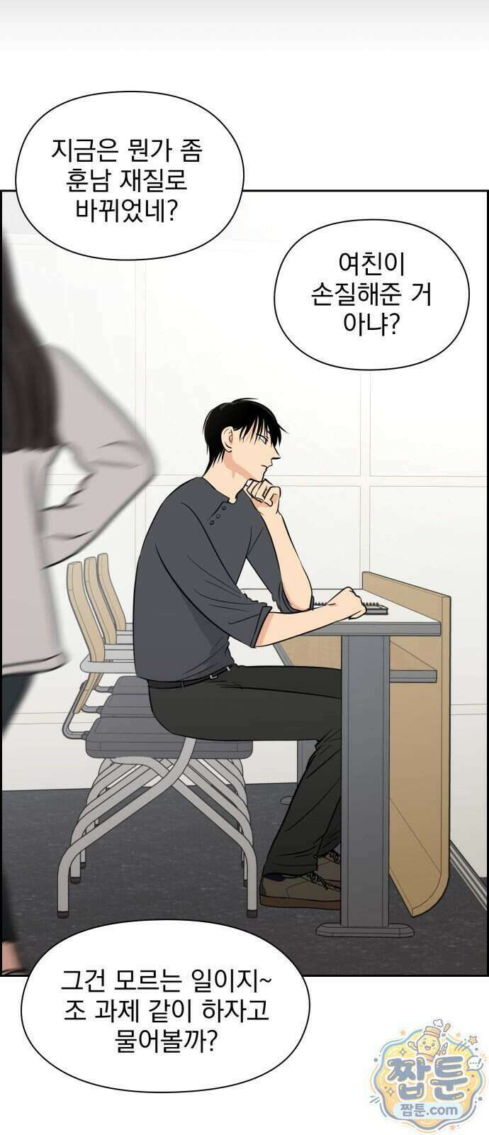 좋아하면 닮는댔어 47화 54