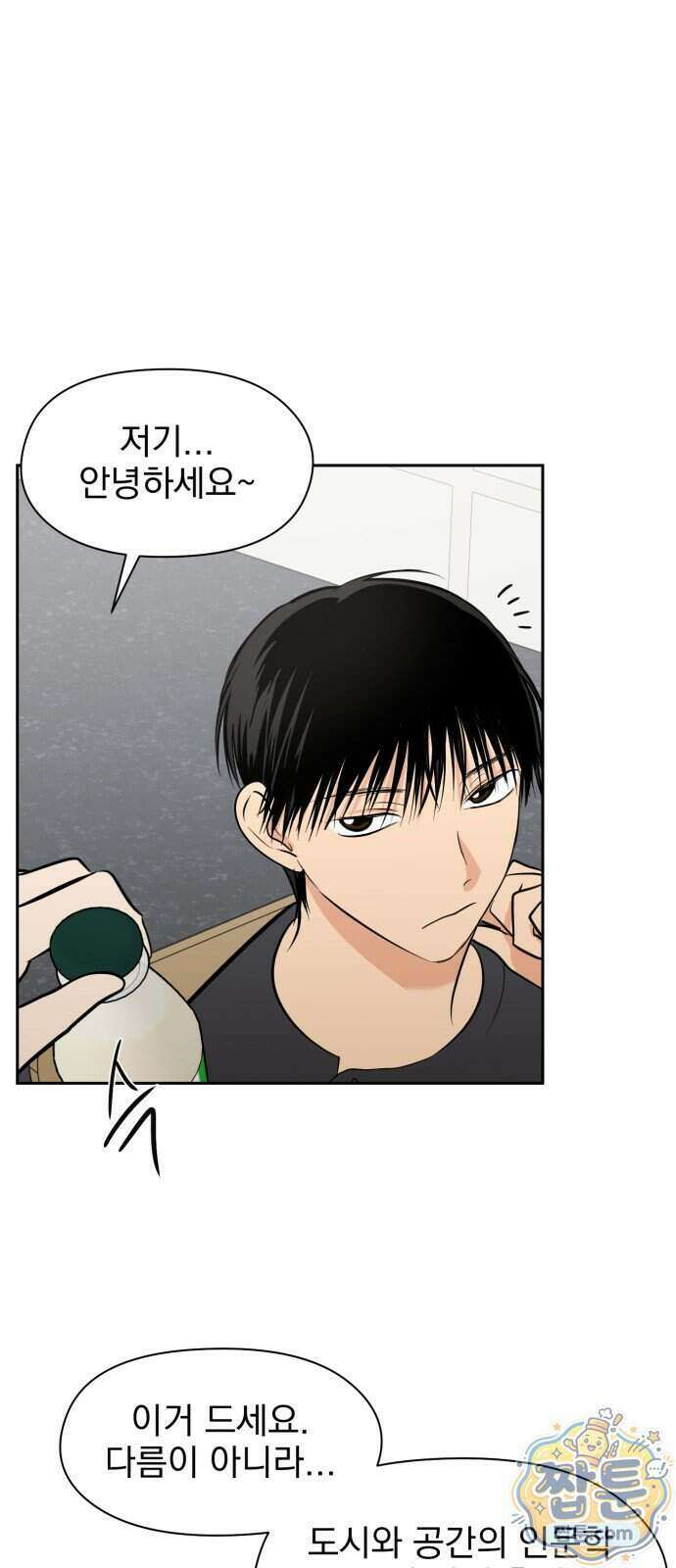 좋아하면 닮는댔어 47화 55