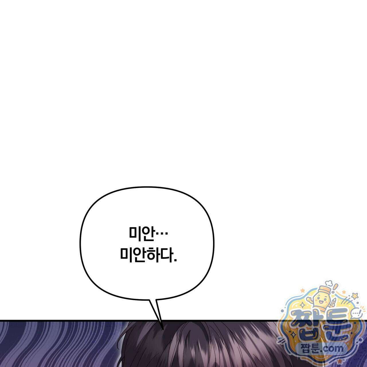 생일날 남편 다섯이 나타났다 15화 6