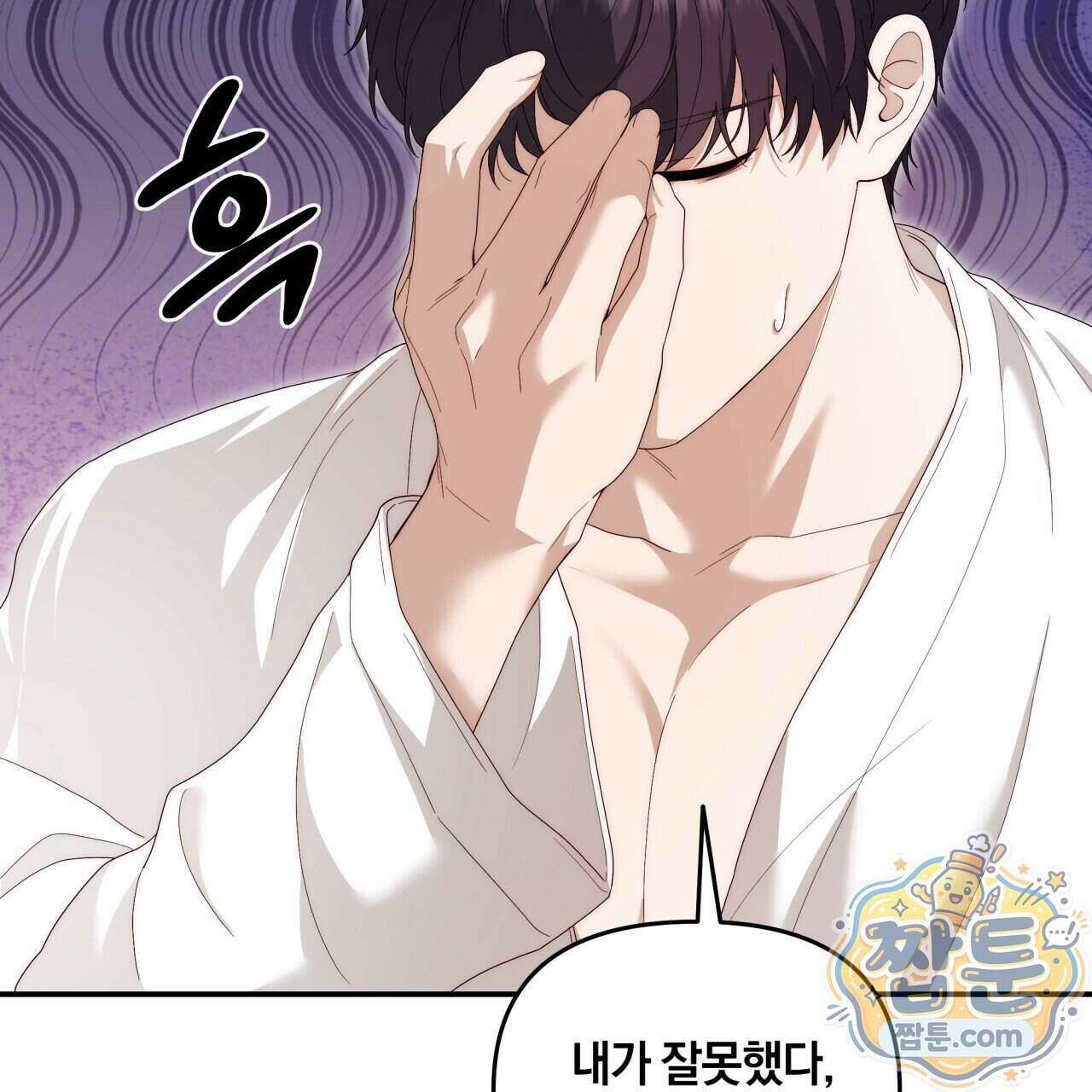 생일날 남편 다섯이 나타났다 15화 7