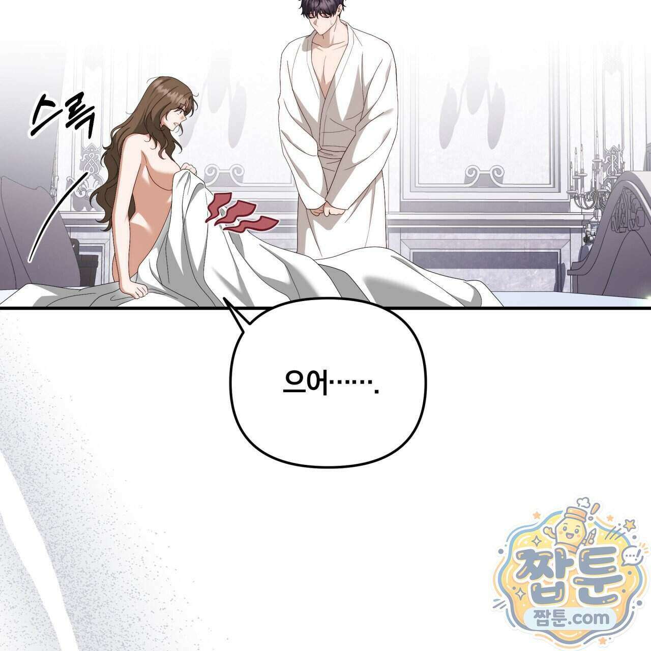 생일날 남편 다섯이 나타났다 15화 9