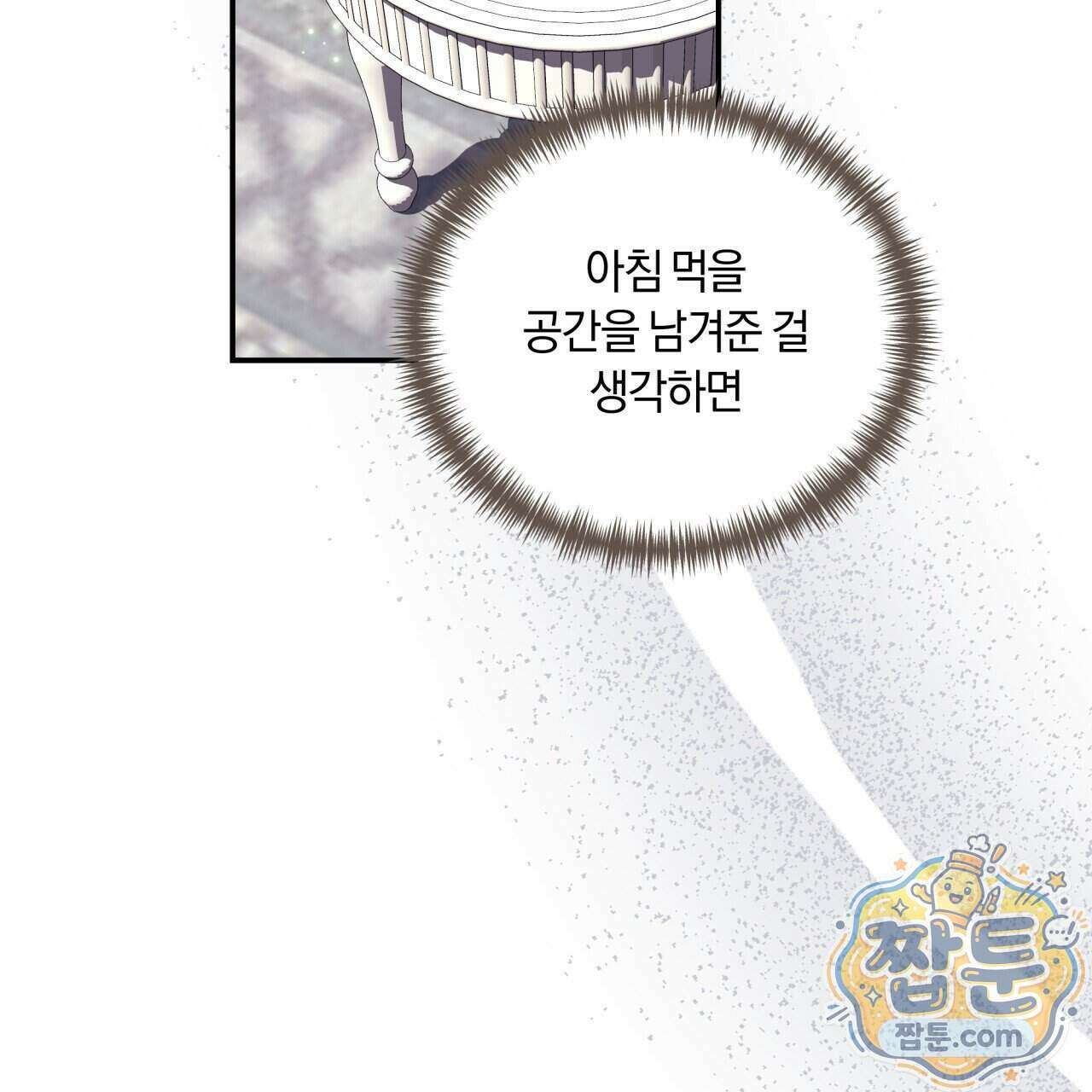 생일날 남편 다섯이 나타났다 15화 11