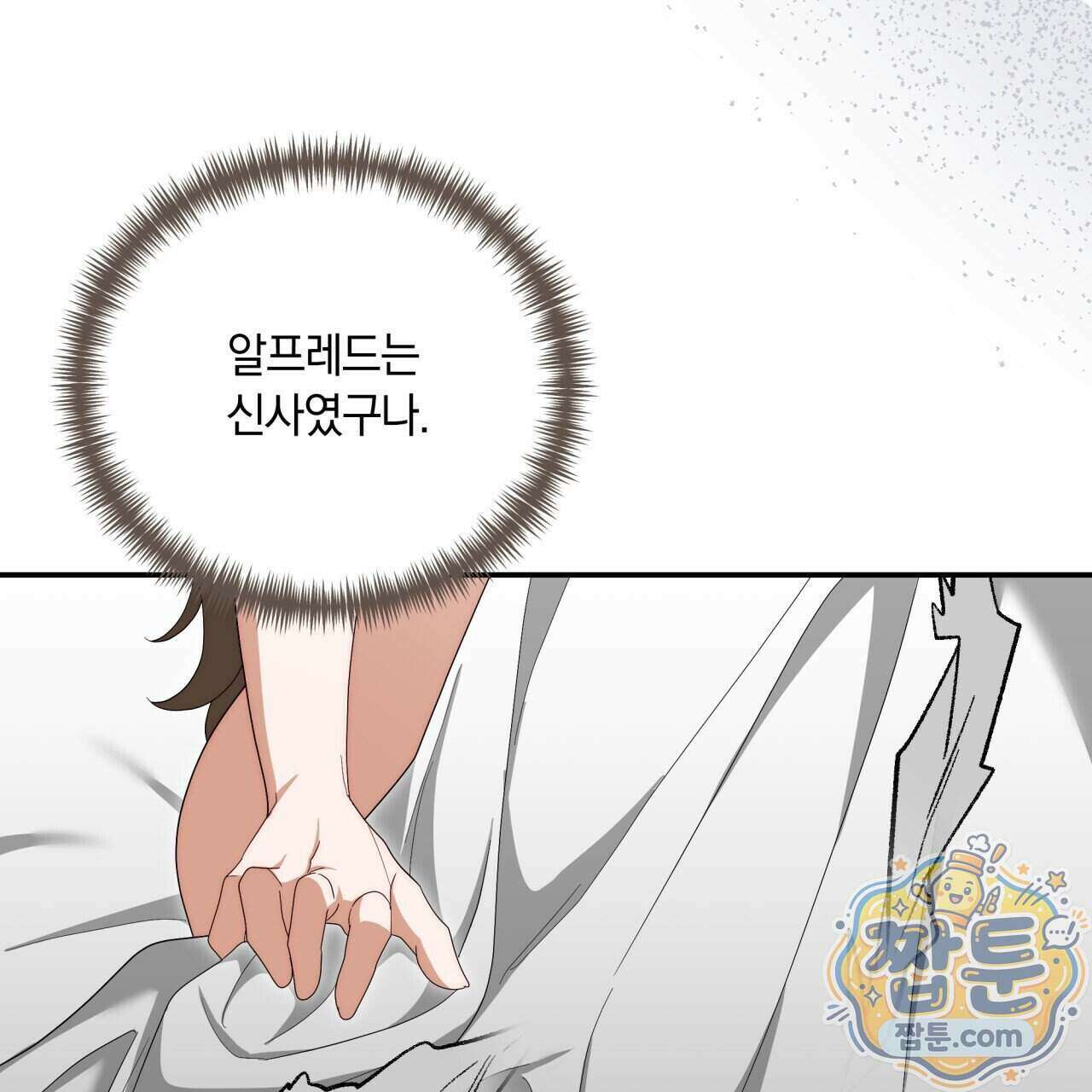생일날 남편 다섯이 나타났다 15화 12