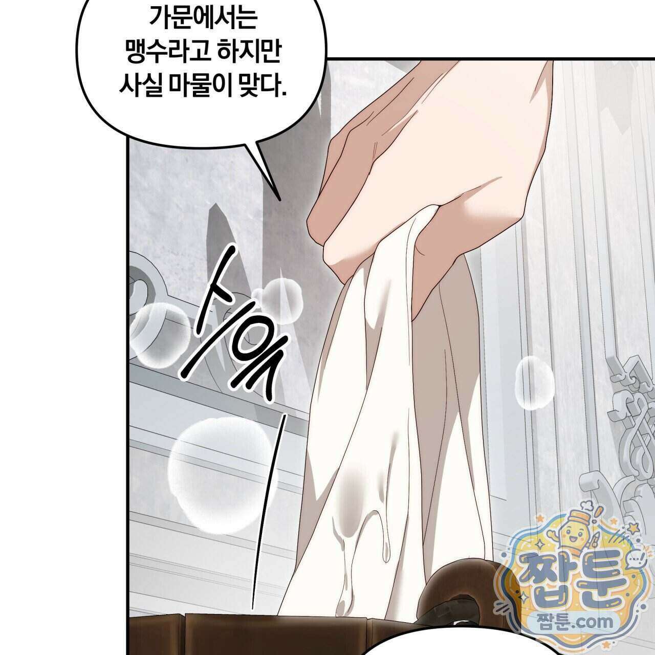 생일날 남편 다섯이 나타났다 15화 20