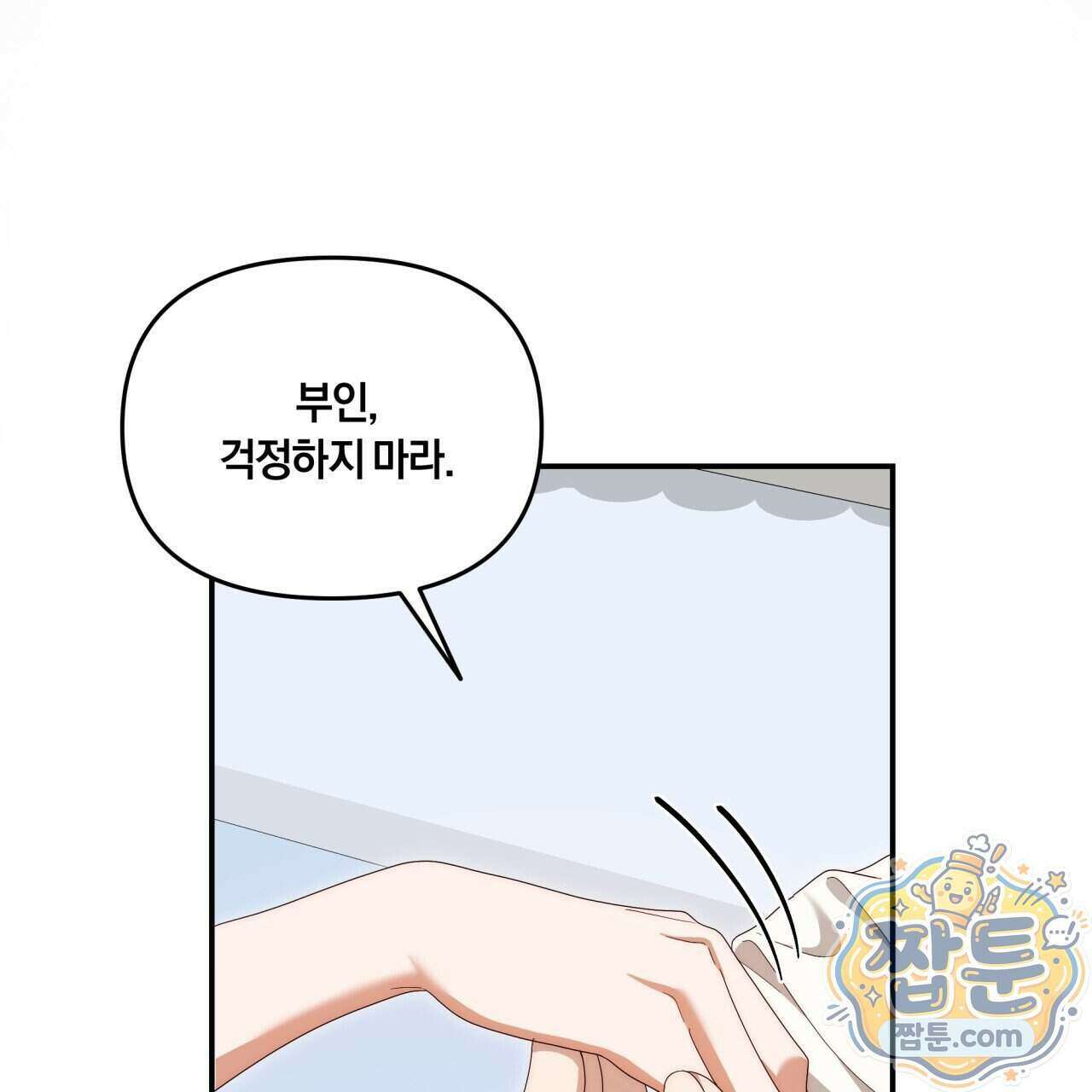 생일날 남편 다섯이 나타났다 15화 24