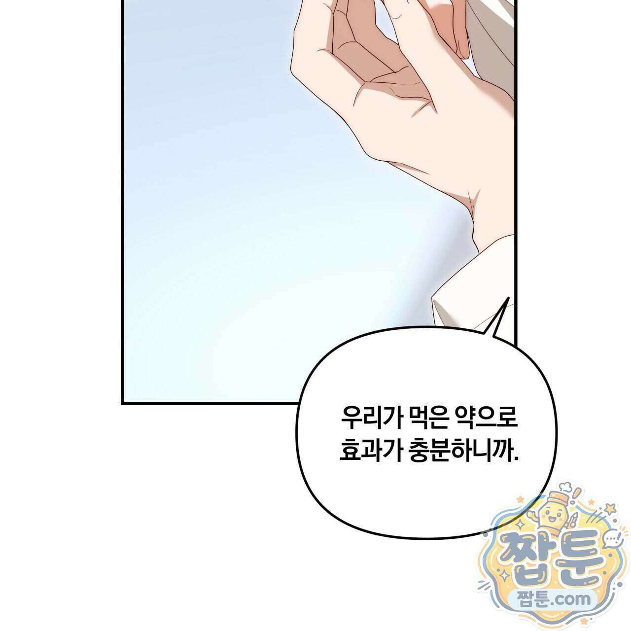 생일날 남편 다섯이 나타났다 15화 25
