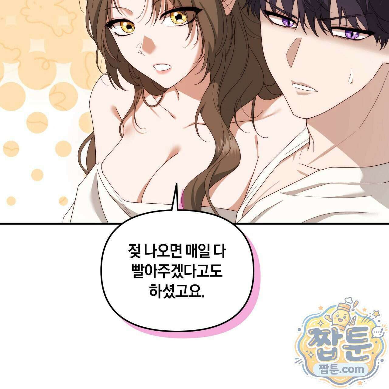 생일날 남편 다섯이 나타났다 15화 27