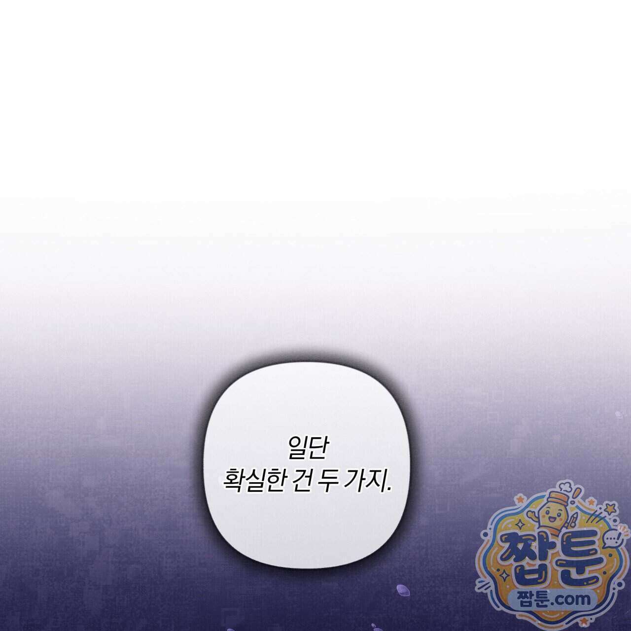 생일날 남편 다섯이 나타났다 15화 36