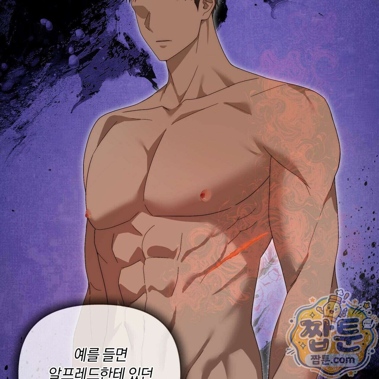 생일날 남편 다섯이 나타났다 15화 38