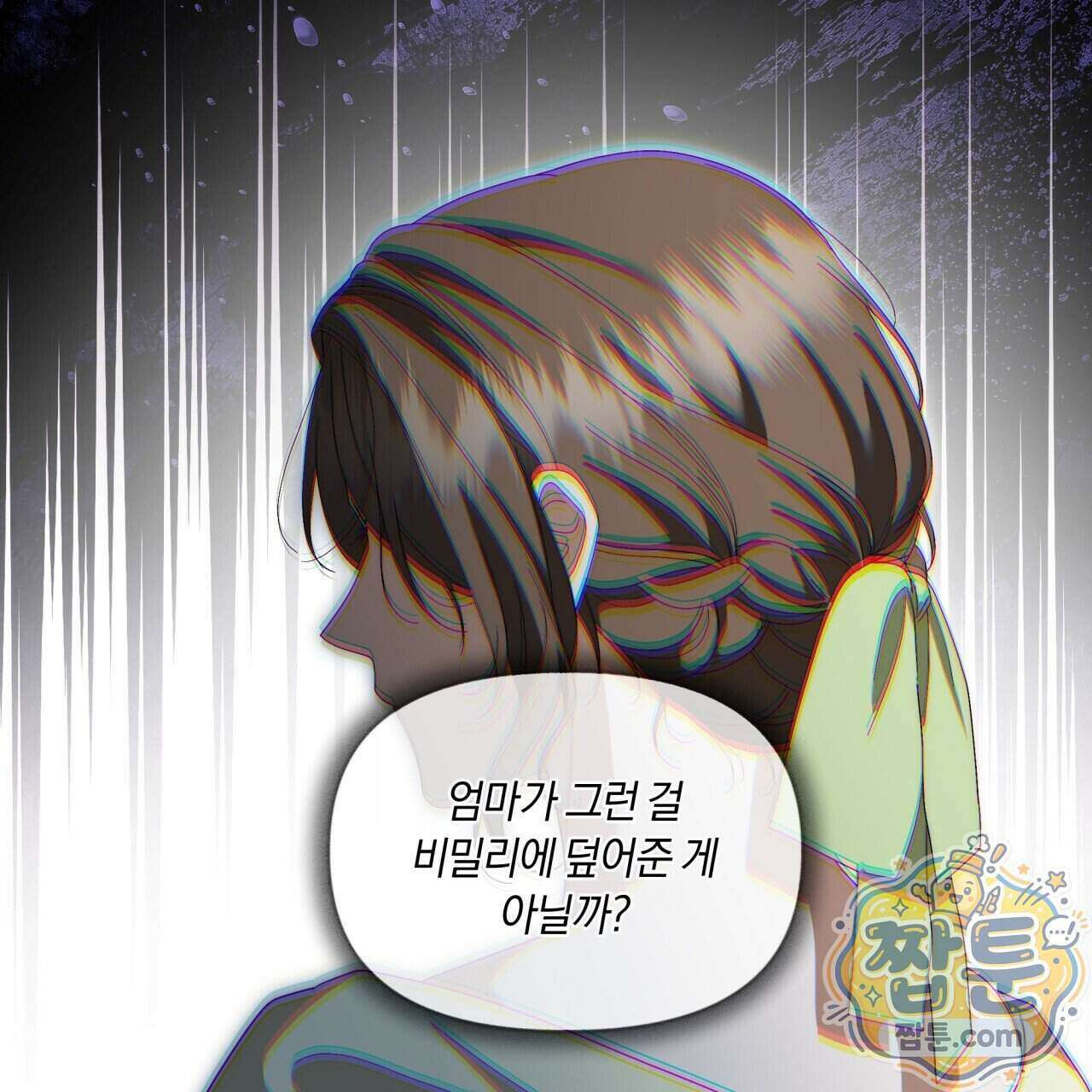 생일날 남편 다섯이 나타났다 15화 40