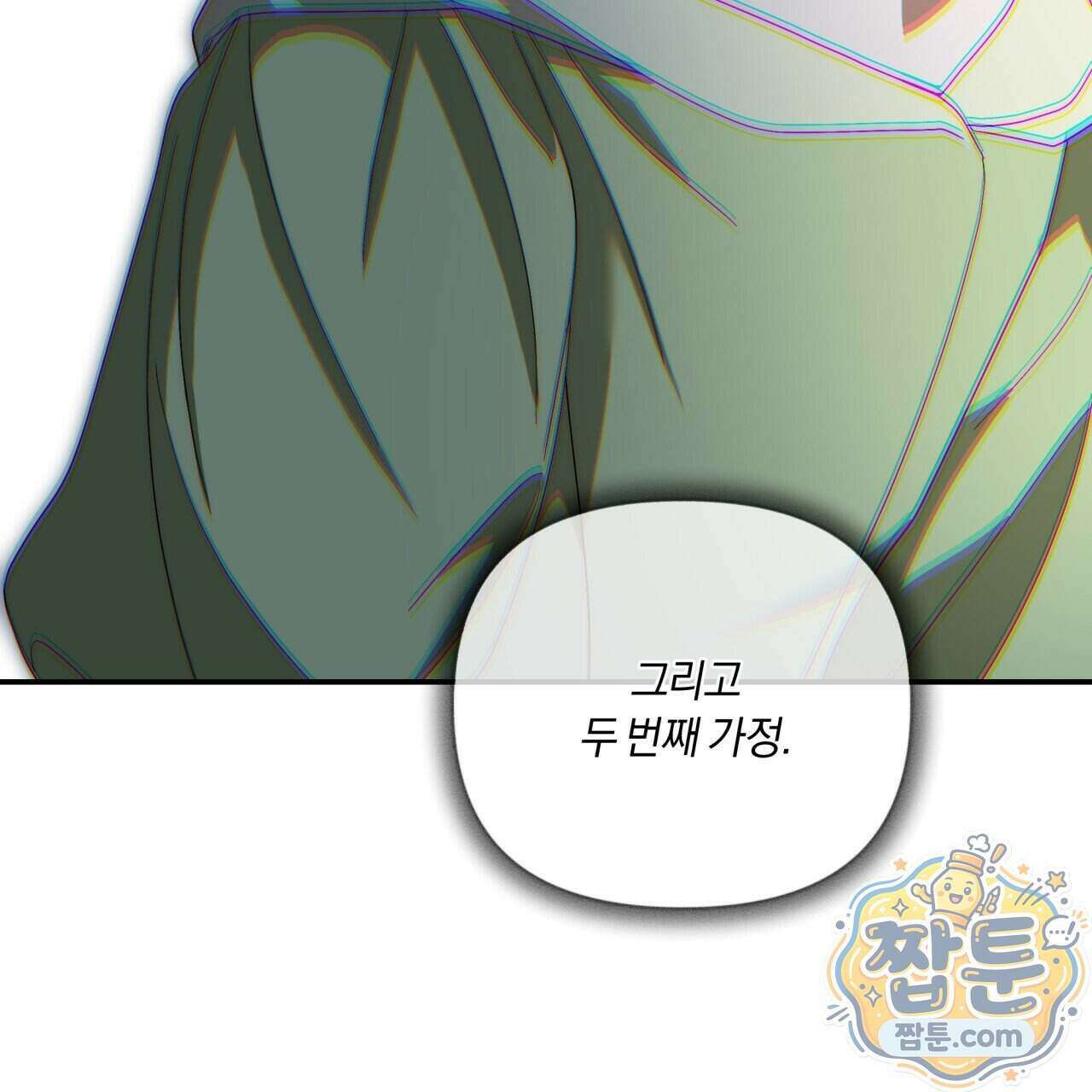 생일날 남편 다섯이 나타났다 15화 41