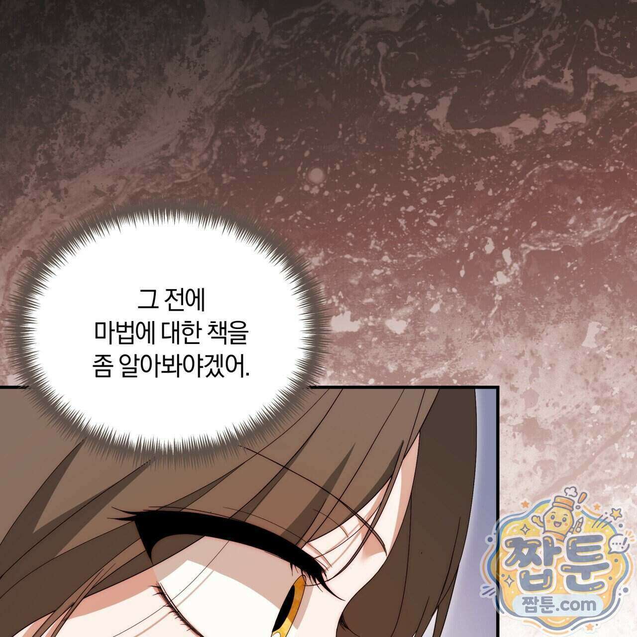 생일날 남편 다섯이 나타났다 15화 47