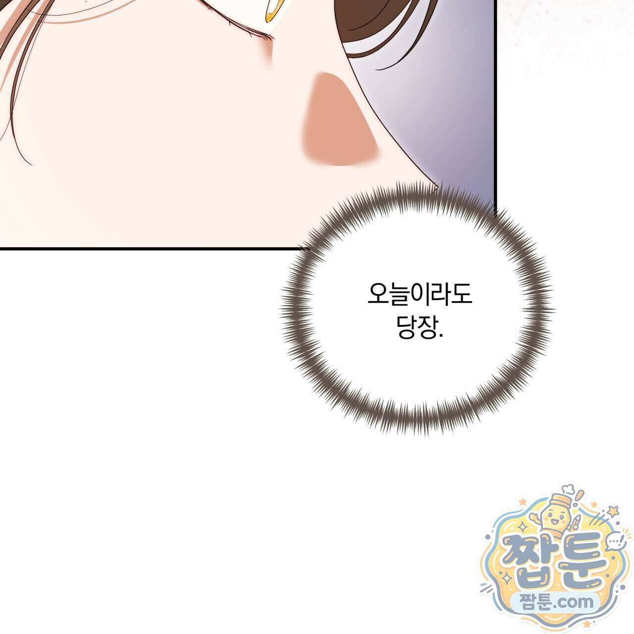 생일날 남편 다섯이 나타났다 15화 48