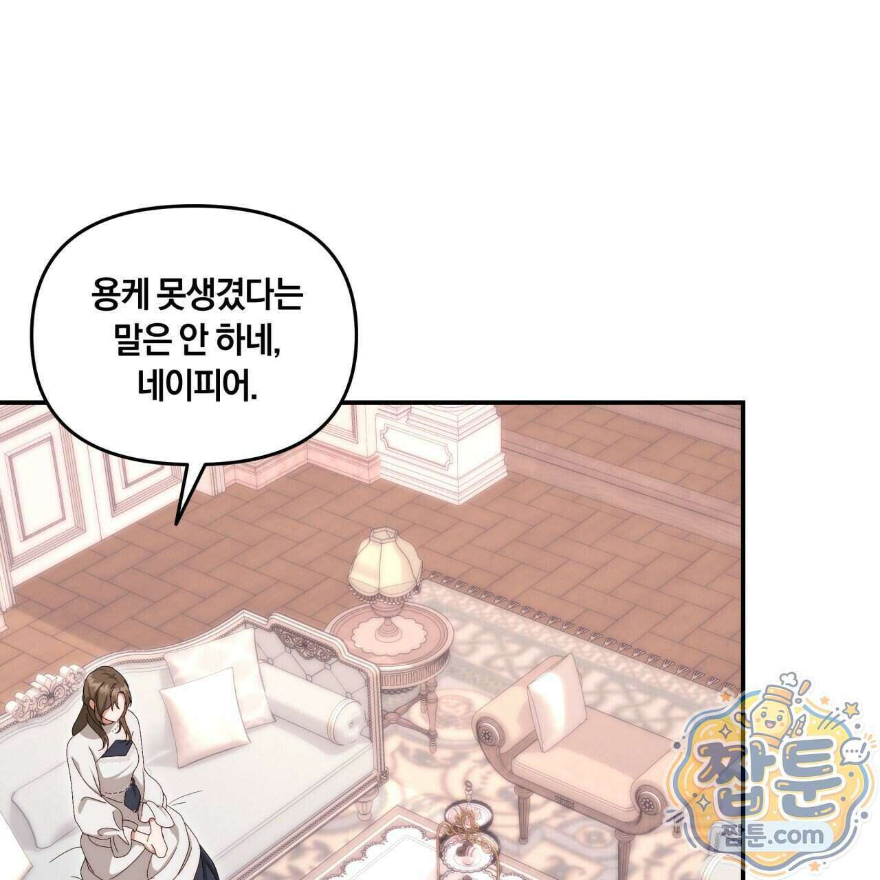 생일날 남편 다섯이 나타났다 15화 61