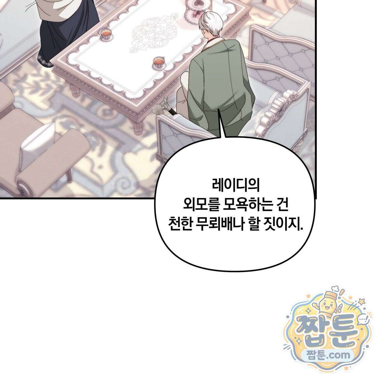 생일날 남편 다섯이 나타났다 15화 62