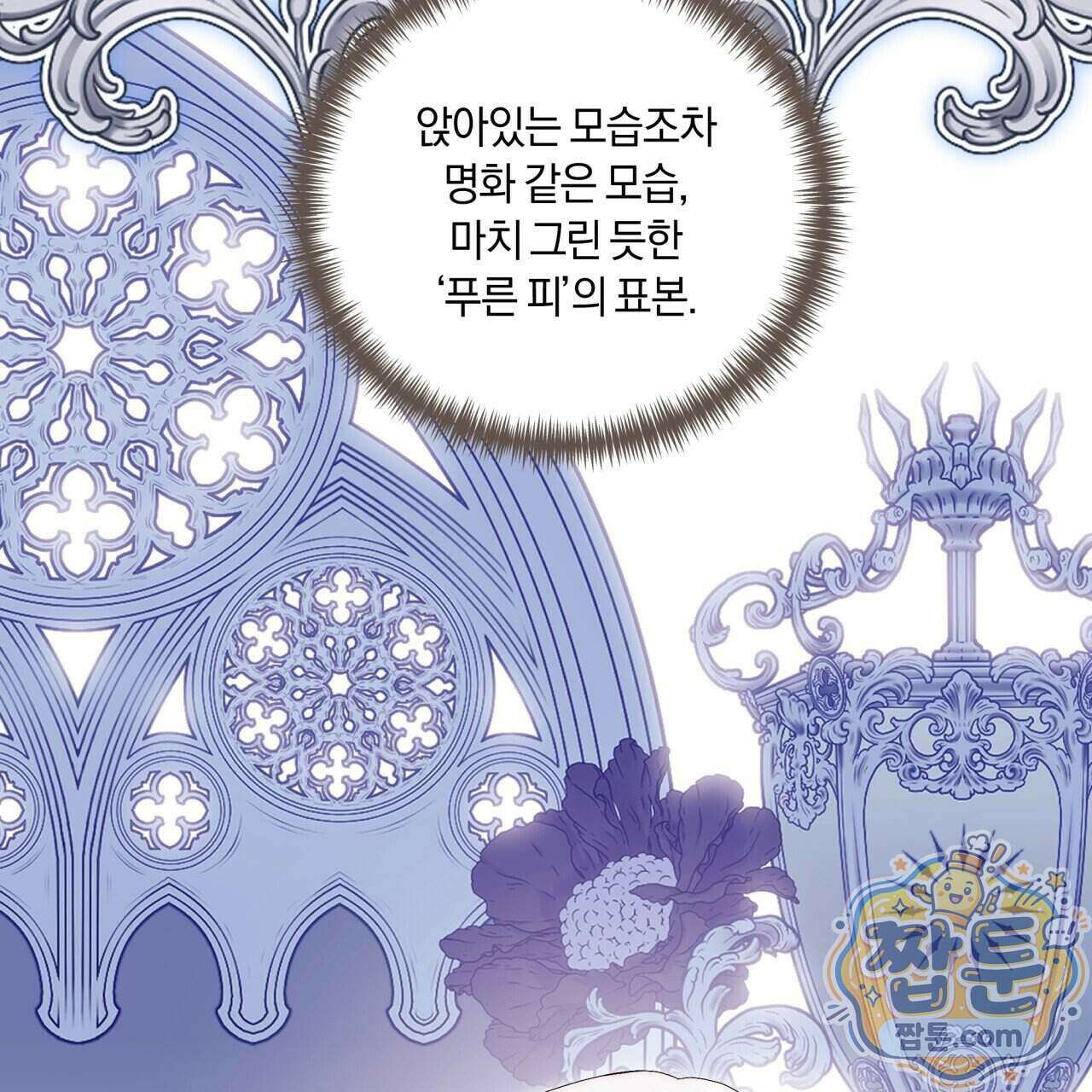 생일날 남편 다섯이 나타났다 15화 74