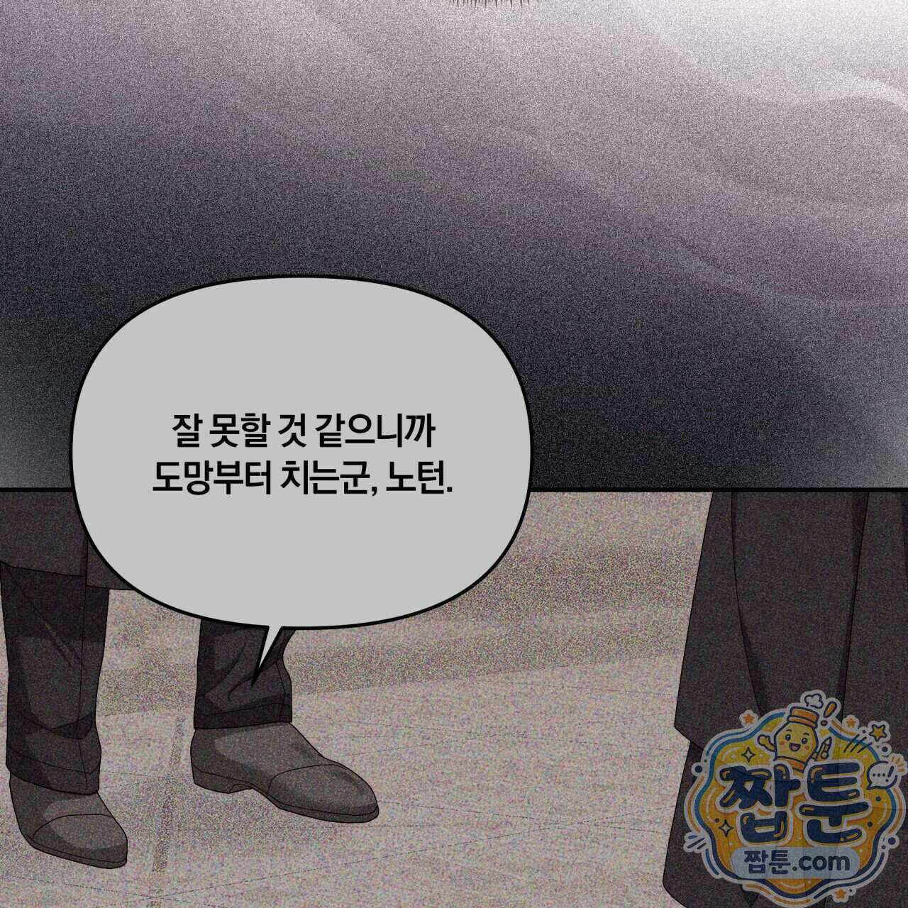 생일날 남편 다섯이 나타났다 15화 78
