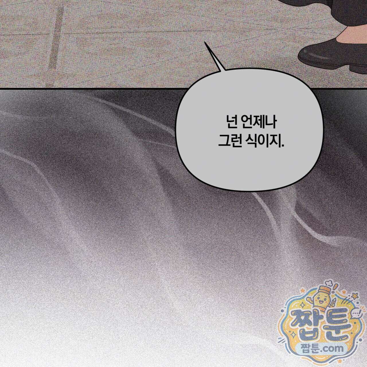생일날 남편 다섯이 나타났다 15화 79