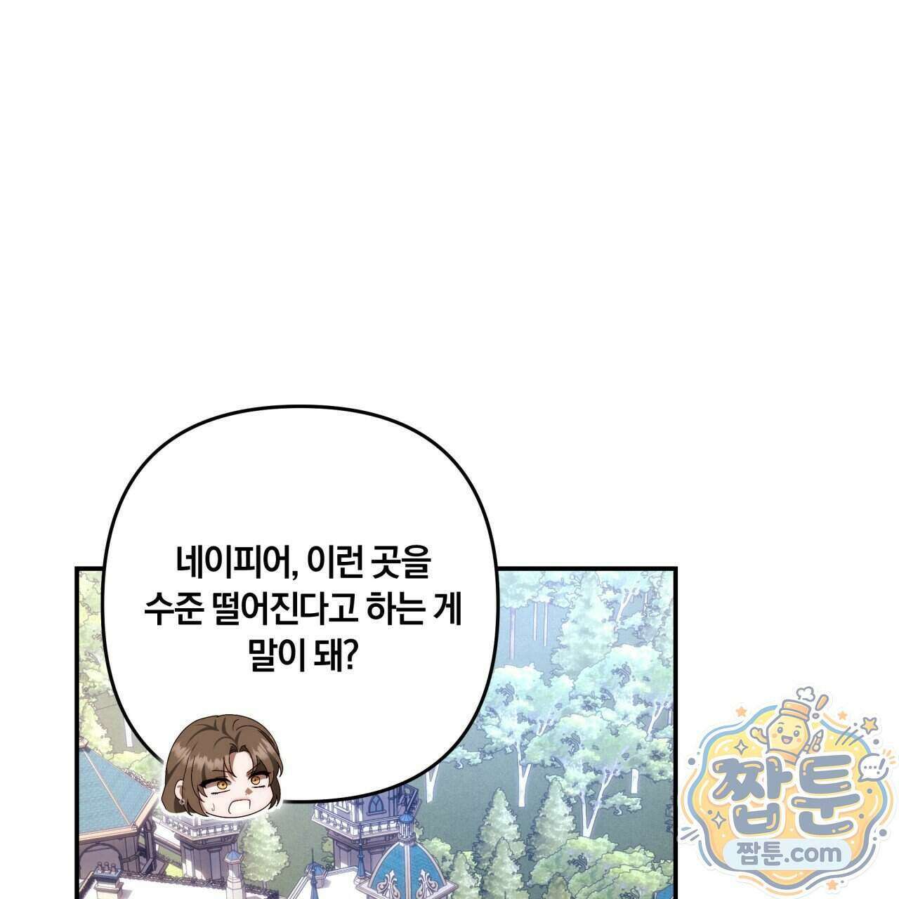 생일날 남편 다섯이 나타났다 15화 94