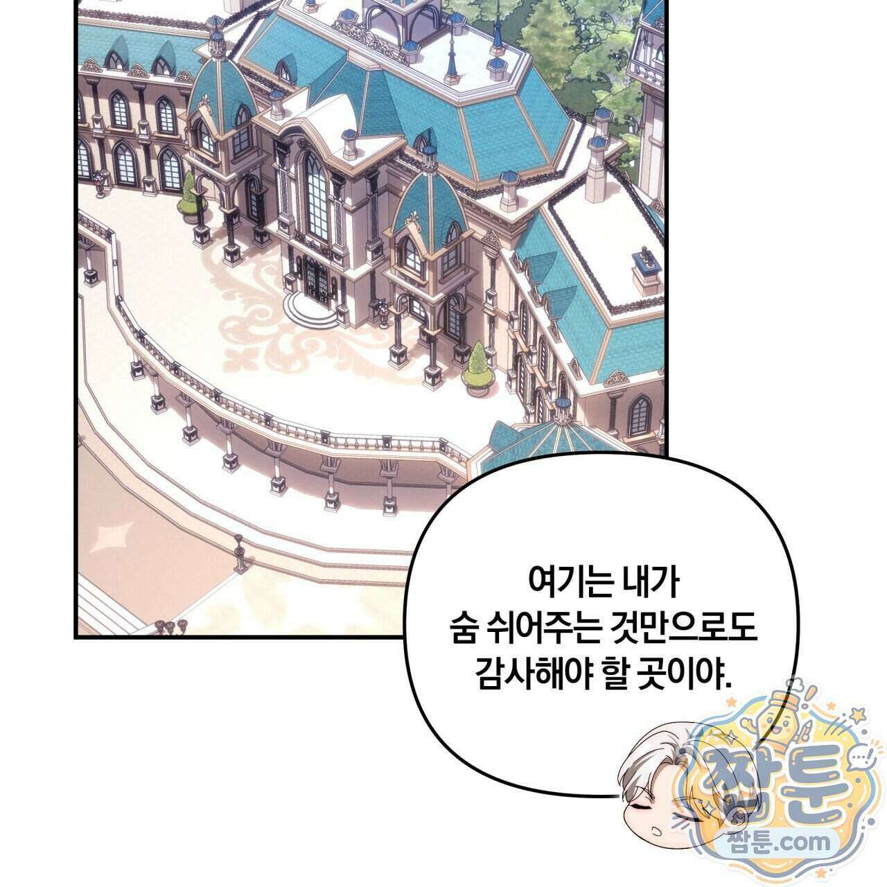 생일날 남편 다섯이 나타났다 15화 95