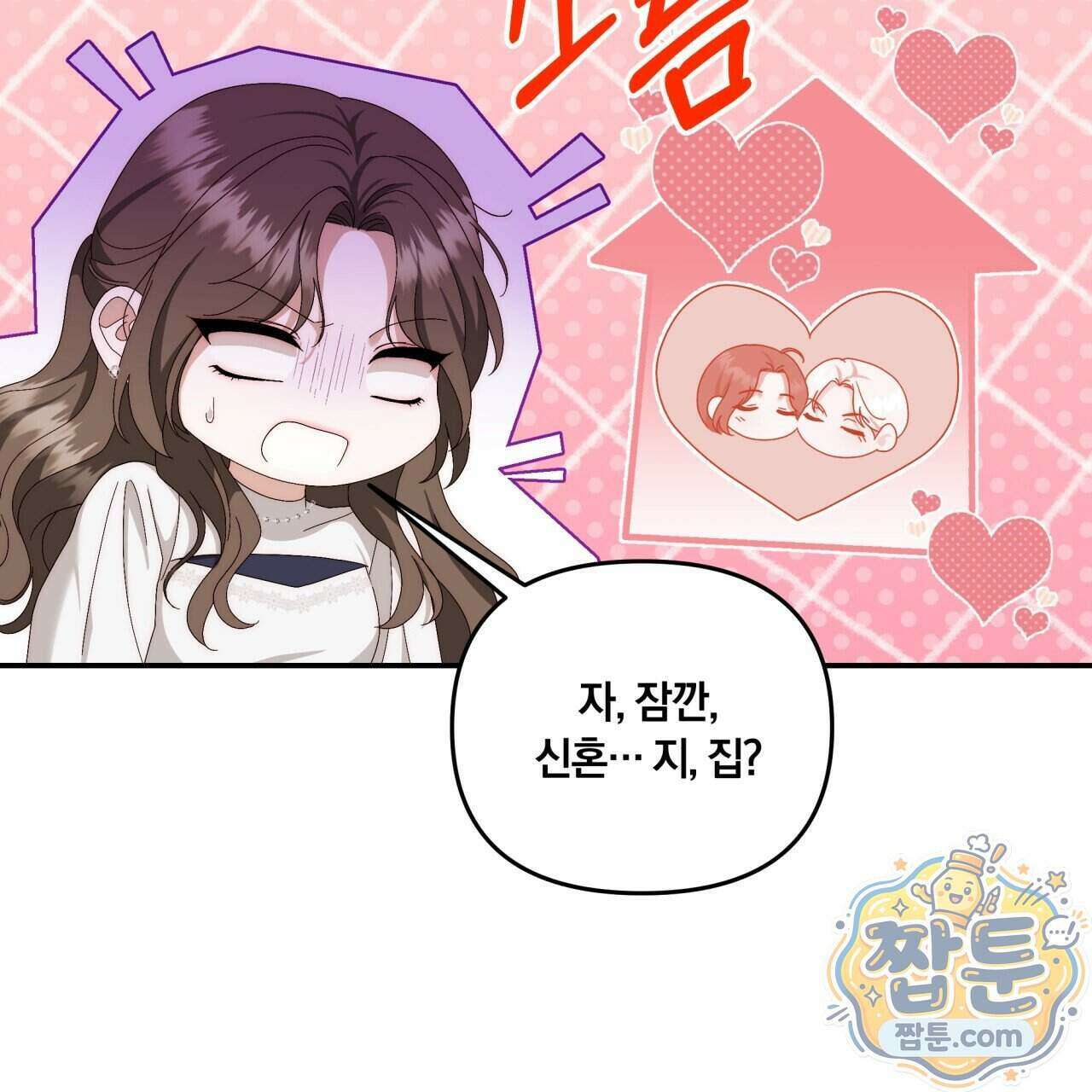 생일날 남편 다섯이 나타났다 15화 97