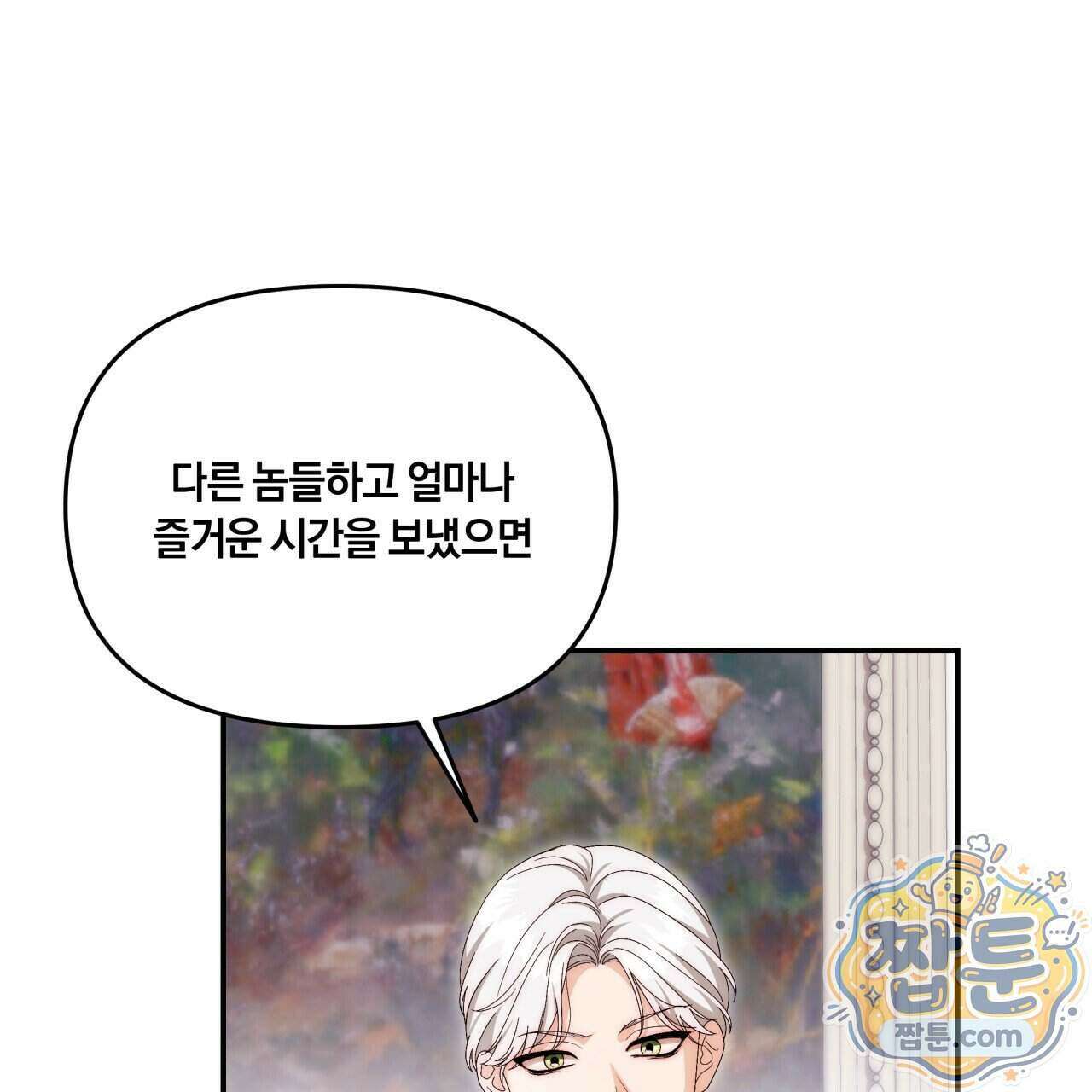 생일날 남편 다섯이 나타났다 15화 98