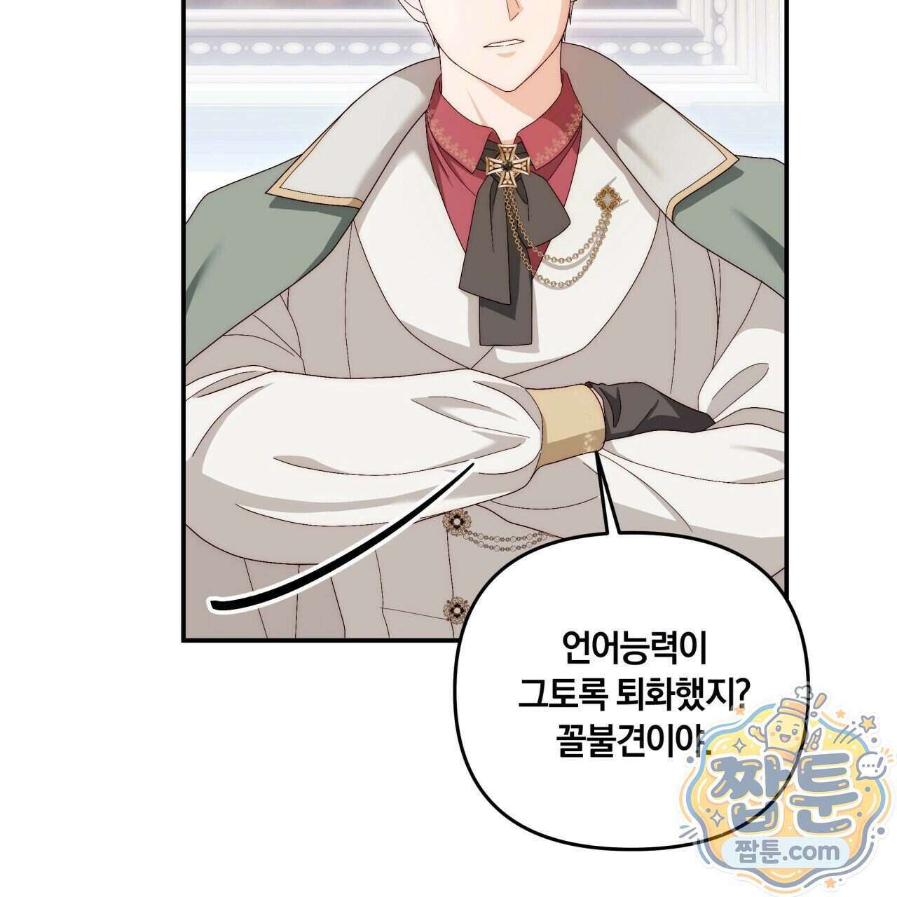 생일날 남편 다섯이 나타났다 15화 99