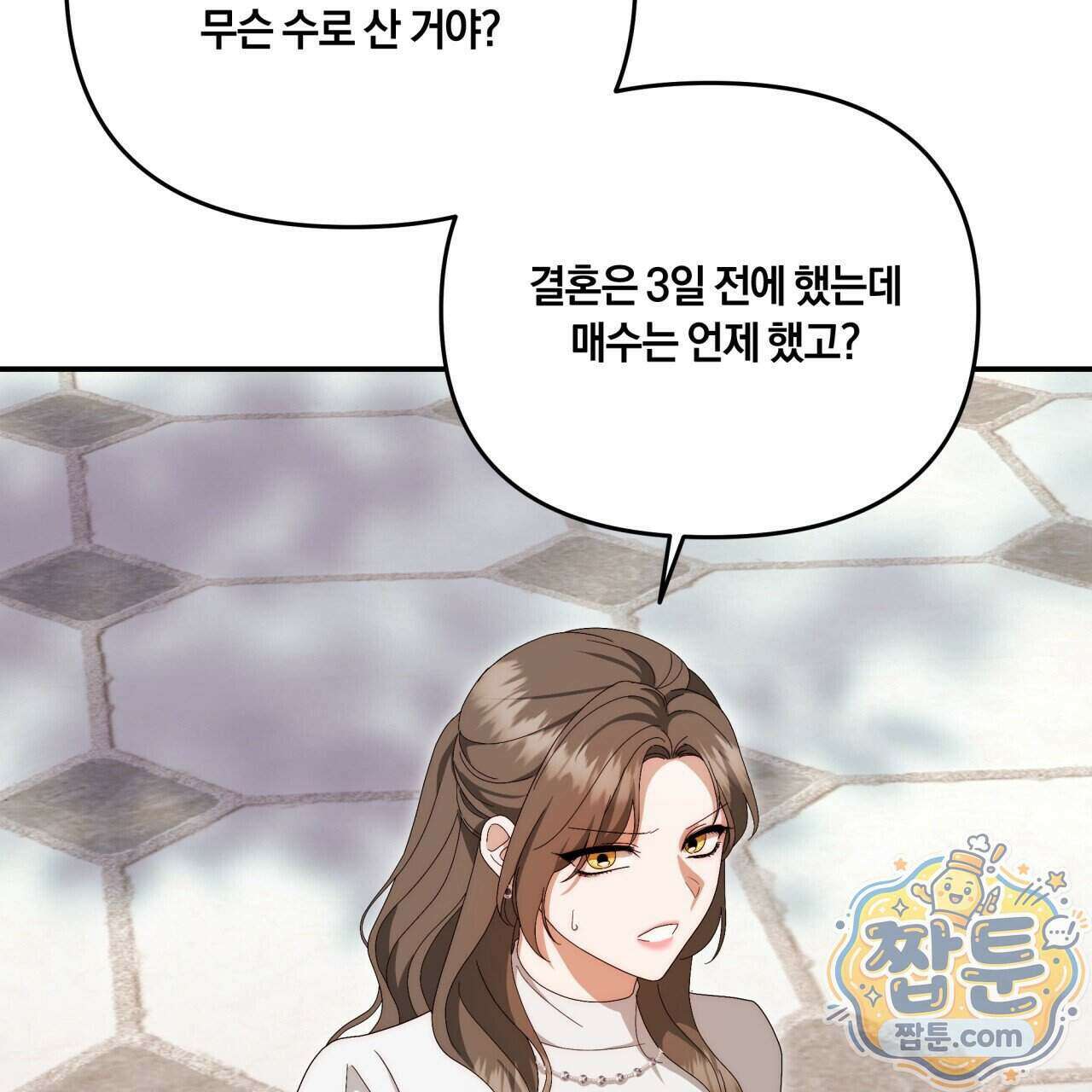 생일날 남편 다섯이 나타났다 15화 109
