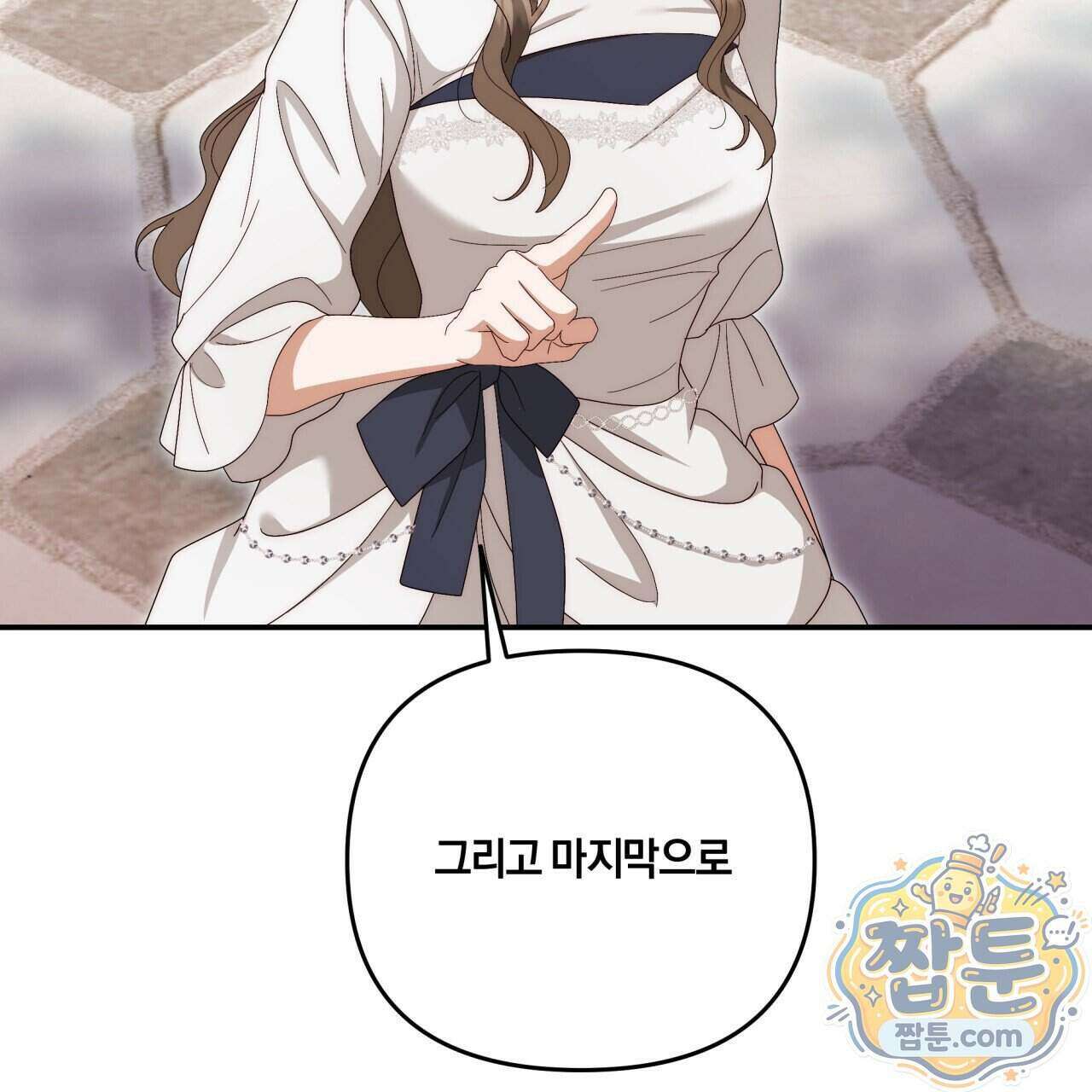 생일날 남편 다섯이 나타났다 15화 110