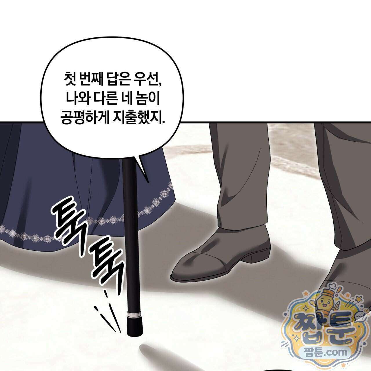 생일날 남편 다섯이 나타났다 15화 114