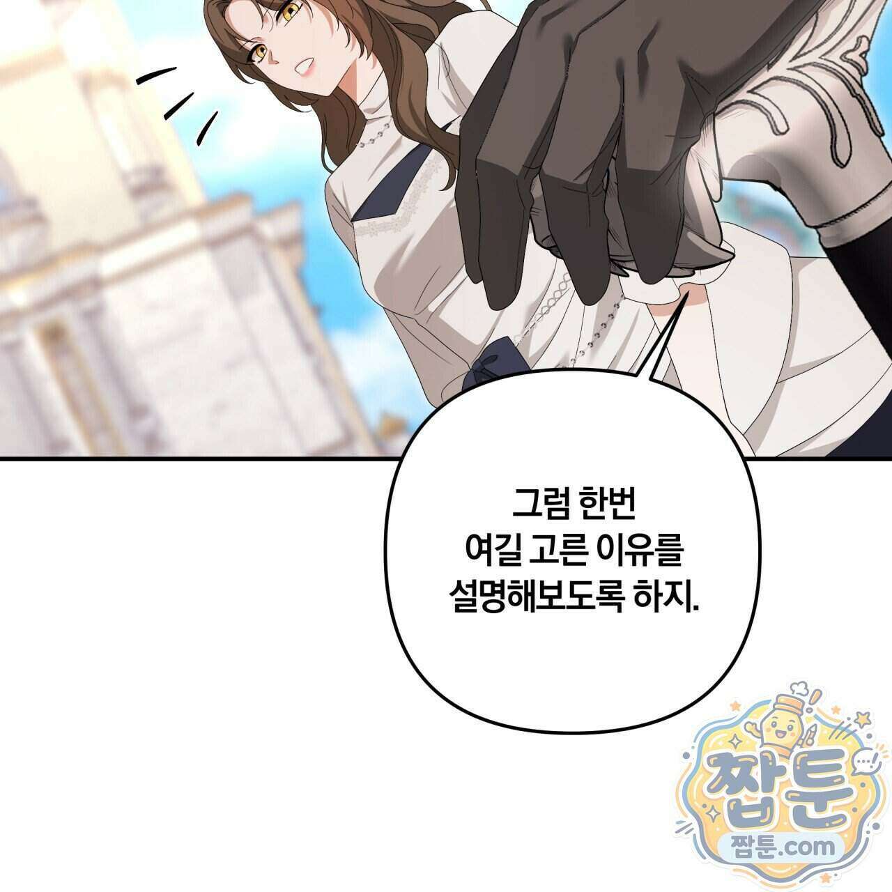 생일날 남편 다섯이 나타났다 15화 123