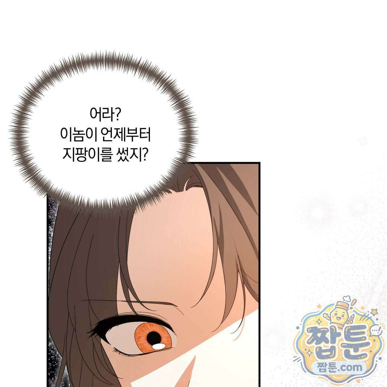생일날 남편 다섯이 나타났다 15화 124